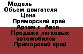  › Модель ­ Toyota Corolla › Объем двигателя ­ 1 500 › Цена ­ 140 000 - Приморский край, Артем г. Авто » Продажа легковых автомобилей   . Приморский край